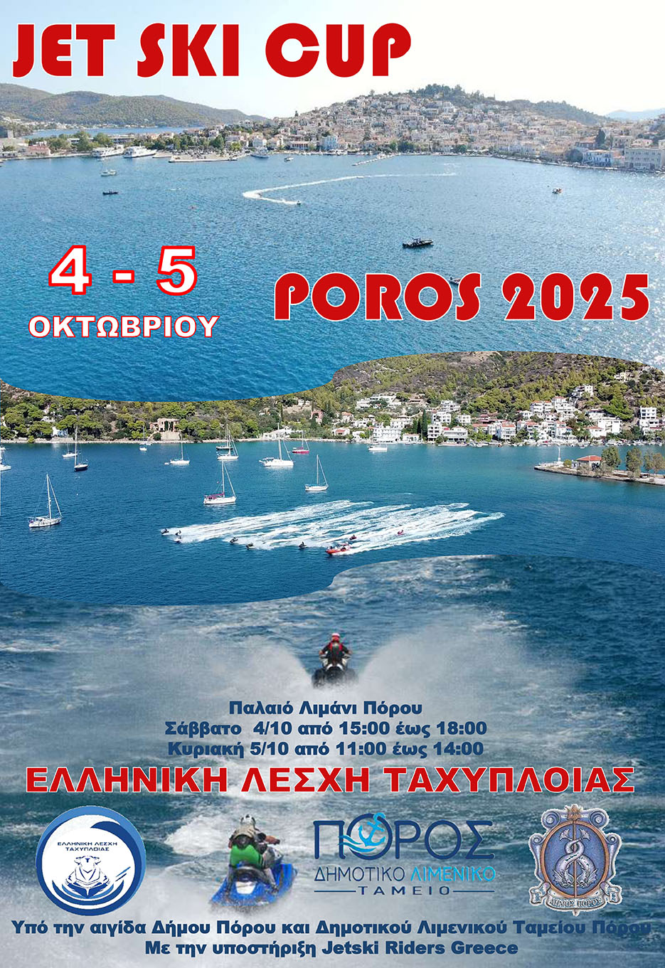 JET SKI CUP - POROS 2025
